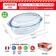 Ocuisine歐貴廚 法國(guó)進(jìn)口微波爐耐高溫玻璃碗帶蓋帶耳耐熱泡面碗 烤箱專用 橢圓形帶蓋烤鍋 3L