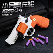 高恩小月亮ZP5加重左輪玩具槍軟彈搶男孩成人發(fā)射器cs兒童手熗wargame 手動(dòng) 24發(fā) ZP-5橙色標配