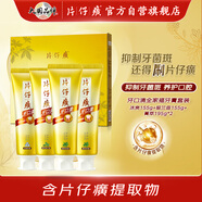 片仔癀全家福牙膏禮盒清潔護齦 藥香195g*2+冰爽155g+留蘭香155g