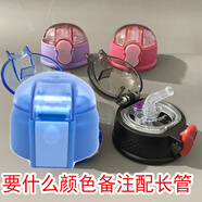 迪士尼各種杯蓋與配件等有需要的可以聯(lián)系客服 迪士尼吸管蓋3302帶長管