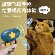 歡寵網(wǎng)貓玩具貓咪逗貓棒轉(zhuǎn)盤飛盤互動自嗨神器解悶?zāi)鸵ж堌堄棕埿∝垖櫸?
                                         title=