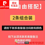 皮爾卡丹（pierre cardin）單/兩件裝雙面德絨打底衫女秋冬款修身內(nèi)搭長袖T恤自保暖上衣 2件自由搭配保暖雙面絨 S 建議75-90斤