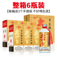 张义斋和天下白酒贵州茅台镇53度酱香型白酒自饮送礼粮食酒【年货送礼】 53度 500mL 6瓶 茅台镇原浆酒礼盒