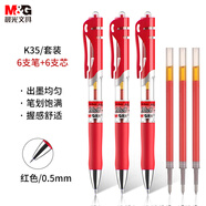 晨光(M&G)文具K35 按動(dòng)中性筆學(xué)生0.5紅筆簽字筆商務(wù)子彈頭考試專(zhuān)用水筆辦公用品 紅色 6支筆+6支芯