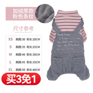華元寵具（hoopet）貓咪衣服可愛(ài)布偶冬季貓貓防掉毛四腳貓衣服狗狗衣服條紋背帶褲 【加絨】條紋背帶裝(粉) XL-(建議10-14斤）