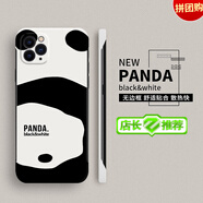 藍新猩球【無(wú)邊框】適用蘋(píng)果14promax手機殼13套11無(wú)邊框12男14pro硬殼x防 牛奶白[熊貓無(wú)邊框硬殼] iPhone 6s