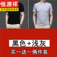 恒源祥純色短袖t恤男V 領(lǐng)春秋純棉白色內搭半袖中年男士純色棉打底衫男 黑色+淺灰 M適合-120斤穿