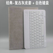 通用10.3英寸文石BOOX Note3/2 Note5+保護(hù)套電紙書(shū)pro藍(lán)牙鍵盤(pán)皮套 活力灰皮套+白鍵盤(pán) 不含鼠標(biāo)