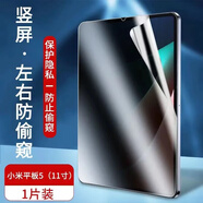瘋殼 華為平板防窺膜鋼化膜matepadPro10.8/11英寸橫豎屏防窺榮耀6暢享平板2 水凝軟膜【豎屏防窺】*1片裝 華為 matepadPro（10.8英寸）