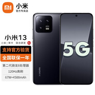 小米13 新品5G手機(jī) 徠卡光學(xué)鏡頭 第二代驍龍8處理器 黑色 12G+256G【官方標(biāo)配】