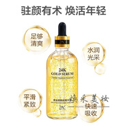 植美村（ZMC）精華液24K黃金煙酰胺魚子醬精華露纖連蛋白柔膚水乳護(hù)膚品 重組膠原蛋白塑顏水+乳