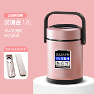 世韓 304不銹鋼保溫飯盒桶超長(cháng)便攜大容量多層飯桶家用學(xué)生上班族湯壺 保溫桶1.8L【玫瑰金】-餐具