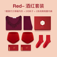 意芬（Arachne）本命年大紅色保暖內(nèi)衣女蛇年衣服禮物秋衣秋褲套裝女士線衣線褲 酒紅套裝+2對(duì)襪子+2條純棉內(nèi)褲 3XL