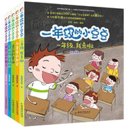 一年級(jí)的小豆豆 共5冊(cè) 彩圖注音美繪版 兒童文學(xué)讀物校園幽默小說 一年級(jí)小學(xué)生課外閱讀書籍