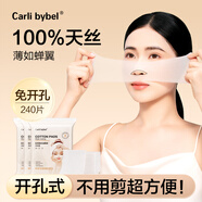 濕敷棉可拉伸免開(kāi)口化妝棉薄款卸妝敷臉專(zhuān)用超細天絲化妝棉240片