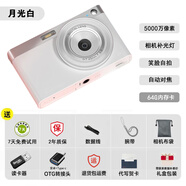 佳can能同型號高清數(shù)碼相機(jī)學(xué)生入門女生隨身旅游復(fù)古CCD校園小型平價卡片機(jī)便 【升級款】64G月光白2.88吋屏 +