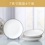 風(fēng)飛沙 盤子菜盤家用陶瓷簡約個性創(chuàng)意裝菜碟子套裝北歐風(fēng)格飯盤組合 北歐黑線 4個7英寸菜盤