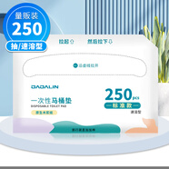 JAJALIN一次性馬桶墊坐便墊旅行可溶水孕婦馬桶套坐墊紙馬桶貼250抽
