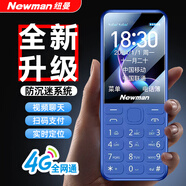 紐曼學(xué)生手機初高中專(zhuān)用無(wú)游戲戒網(wǎng)4G全網(wǎng)通定位防走丟可視頻微聊掃碼支付老人機老年手機支持5G卡 藍色【無(wú)內存卡】