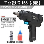 鋭髙（UGO） 氣動扳手小風(fēng)炮大扭力強(qiáng)力風(fēng)炮機(jī)汽修1/2寸沖擊扳手氣動工具 工業(yè)版 UG-166 標(biāo)配
