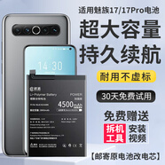 E修派魅族魅藍全系列手機電池大容量 換 適用魅族17/17Pro電池【郵寄原電池改電芯】