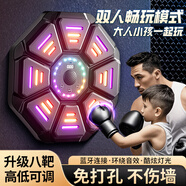 夢(mèng)選男孩生日禮物新年14歲兒童益智玩具男童女孩十四歲小學(xué)生女童兒子 雙人暢玩【親子拳套+升級八靶】 智能音樂(lè )拳擊機墻靶訓練器套裝