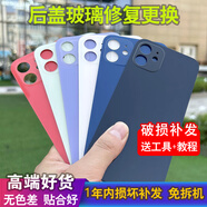 原裝品質(zhì)適用15iPhone11蘋(píng)果13后蓋16玻璃12pro max xs背屏14plus 蘋(píng)果12(原機后蓋) 藍色(送工具膠水+教程)