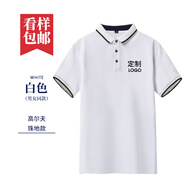 印多多 翻領定制短袖t恤企業(yè)工作服刺繡印logo同學聚會衫diy團體訂做 白色女 XXXL