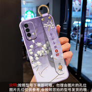 有恭紅米Note9手機殼4G5G版鉑金水墨玉蘭花9A高顏值Note9Pro腕帶支架硅膠軟殼女保護套斜跨背帶掛繩 草紫色-平安玉蘭 紅米NOTE9 4G版