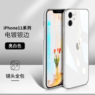 新爵 蘋果11手機(jī)殼玻璃iphone11pro max鏡面鏡頭全包液態(tài)水彩新款男女防摔超薄個(gè)性硅膠軟 亮白色【鏡頭全包】 蘋果11 -6.1英寸