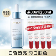 歐萊雅（L'OREAL） 精華肌底液小黑瓶青春密碼酵素滋潤補水保濕護膚品緊致 精華液30ml