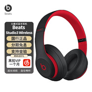beats Studio3 Wireless無(wú)線(xiàn)藍牙頭戴式耳機主動(dòng)降噪魔音beats錄音師3代耳機 游戲耳機耳麥 十周年桀驁黑紅【全新原封】