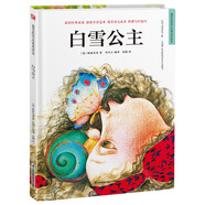 白雪公主（精裝）安徒生童話 格林童話 一千零一夜 百年童話 大語文閱讀 繪本 3-6歲