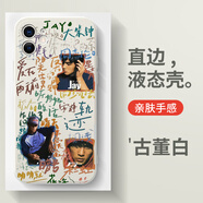 歐格曼（OUGEMAN）周杰倫圣誕星手機殼蘋果14華為mate60歌名iPhone15promax歌詞OPPO ZHA3906周杰倫-古董白 華為 Mate 60 Pro