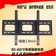 通用掛架索尼SONY KD-55X7000D液晶電視機(jī)掛架支架65英寸49英寸掛件