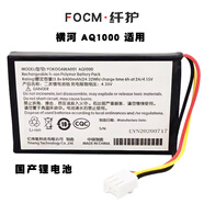 纖護 日本橫河AQ1210電池光時(shí)域反射儀 AQ1200電池7275 OTDR電池7280 AQ1000