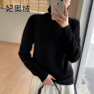 妃奧絨【撤柜精品】高領(lǐng)毛衣女秋冬毛衫寬松洋氣內(nèi)搭加厚針織打底衫 黑色 L