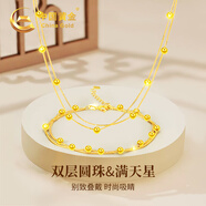 中國黃金轉(zhuǎn)運珠黃金手鏈女18k金時尚首飾七夕情人節(jié)禮物送女友老婆生日 18K金滿天星手鏈+項鏈【套裝】