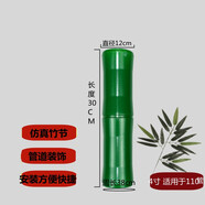 阿可喏斯包下水管道裝飾遮擋包空調暖氣燃氣管子仿真塑料假竹樹(shù)皮 4寸（加厚）+絹布小竹葉+綁絲
