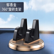潤群車(chē)載手機支架車(chē)用導航新款吸盤(pán)多功能車(chē)上固定支撐架 【郁香金】360°旋轉支架儀表臺