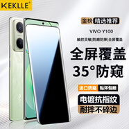 KEKLLE【35°防窺】適用vivo Y100鋼化膜防窺 vivo y100手機(jī)膜 防偷窺曲面全屏覆蓋防摔保護(hù)貼膜