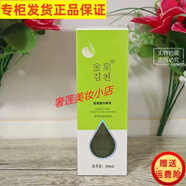 金泉院線(xiàn)同款正品原液小黃瓜玻尿酸洋甘菊膠原蛋白銀杏蠶絲補水嫩膚 膠原蛋白源液 100ml 【緊/致肌膚