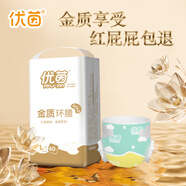 優(yōu)茵優(yōu)茵超薄嬰兒拉拉褲男女寶寶學(xué)步褲尿不濕透氣干爽成長(cháng)褲 紙尿褲XXL碼68片【建議28-35斤】