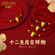 周福生黃金轉運珠男福佑生肖蛇本命年紅繩手鏈刻字 生日禮物送女友 單個(gè)福佑生肖+2金珠（下單備注生肖及手寸） A款：紅繩4瑪瑙