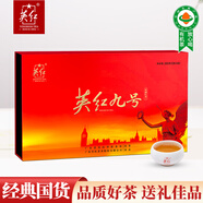 英紅牌英紅九號(hào)有機(jī)茶葉濃香型紅茶200g廣東特產(chǎn)老師送禮茶葉禮盒禮品