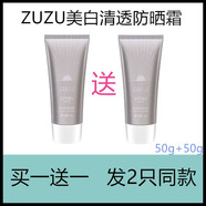 ZUZU zuzu美白清透防曬霜  SPF50 PA+++ 夏日清爽防護噴霧 男女  ZUZU美白清透防曬霜