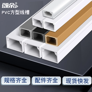 頌余 PVC方形白色線槽明裝塑料帶膠墻面走線布線明線裝飾保護(hù)管電線管 白色加厚不帶背膠/1米一根 20*10mm