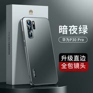 天覺 適用華為p30pro手機(jī)殼 華為p30保護(hù)套全包防摔超薄直邊電鍍磨砂商務(wù)潮硬殼女男款  華為p30pro【暗夜綠】升級直邊+輕奢質(zhì)感
