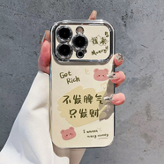 噠尚適用榮耀200手機殼華為nova9可愛文字P70卡通Mate60直邊硅膠X50i保護套暢玩30全包防磨防摔 【只發(fā)財-單殼】軟殼 華為nova11