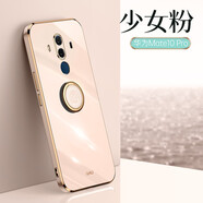 麥阿蜜 華為mate10手機(jī)殼mate10pro保護(hù)套個(gè)性創(chuàng)意鏡頭全包防摔輕薄純色電鍍直邊時(shí)尚男女款 少女粉（6.0英寸）華為Mate10 Pro 直邊6D電鍍【配鋼化膜+同款指環(huán)支架+便攜掛繩】
